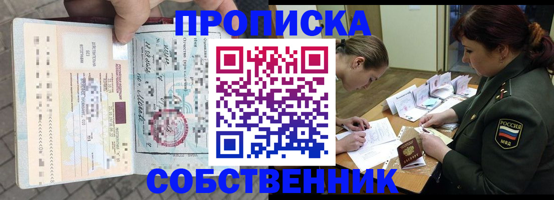 прописка гарантия в Ростове-на-Дону